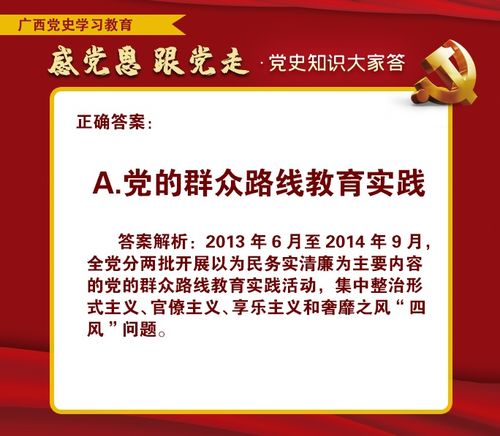 2018年,中央经济工作会议提出这八字方针 党史知识大家答