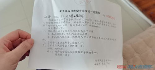 广州大学自考学位证书申请,广州大学松田学院学位证条件