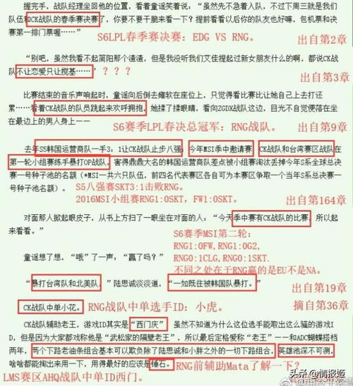 全盘偷梗 抄袭 电竞网剧 你微笑时很美 还未开播就遭电竞圈抵制