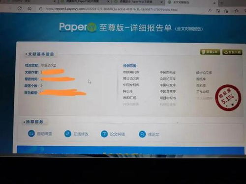 老师怎么知道论文查重率