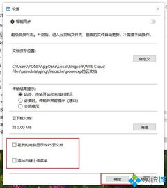 win10wps云文档怎么删除6