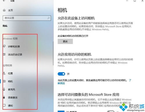 win10如何查看电脑是否被监控