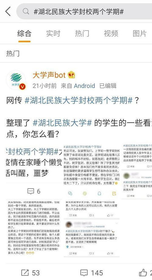 河南师范大学开学后继续封校冲上热搜 网友 请不要只封学生