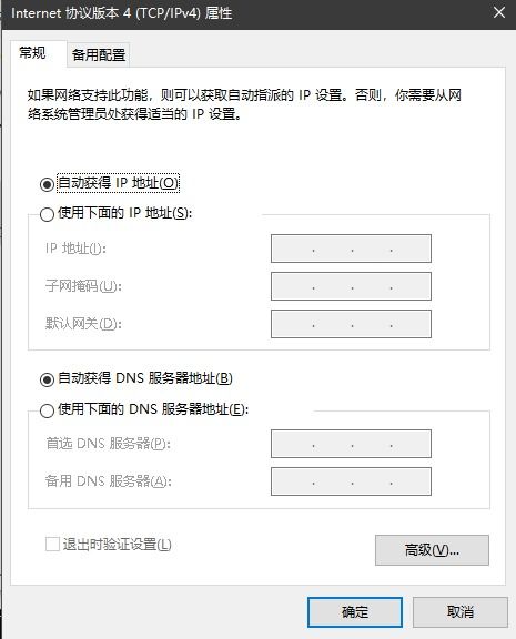 win10没有子网掩码的设置