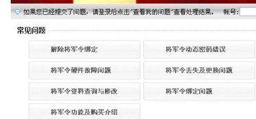 将军令丢了！！半年没上把自己号多少级都忘记了。质料申请解除将军，申请了N次就是同不过！！怎么办