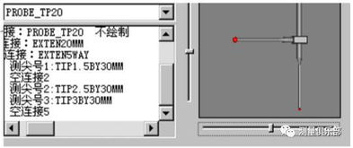 三坐标星形测针及五方向测针校验方法 