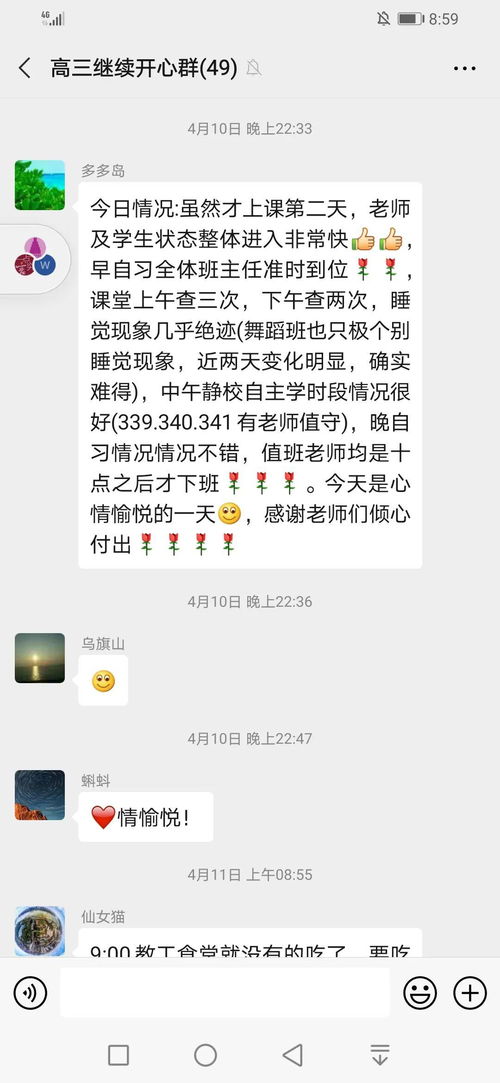 今天全面复学了 这些场景带你感受八中的美丽