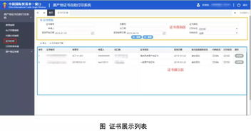 自助查询系统picc自助查询系统下载