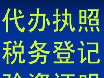 图 花都狮岭企业变更,无场地注册公司,公司名称变更 广州咨询 