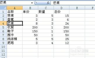 Excel如何给选定区域起名字 冷门好用的技能