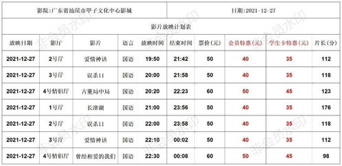 12月27日排期 