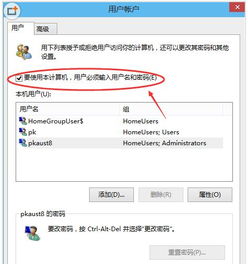 win10电脑系统启动密码怎么取消密码是什么