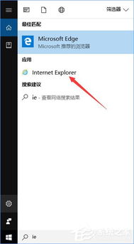 win10如何打开ie11浏览器文件