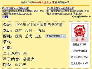 1998年10月初六阳历出生是什么星座 图片信息欣赏 图客 Tukexw Com