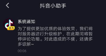 抖音评论全消失 官方说是为了提供更加优质的体验效果,你信吗