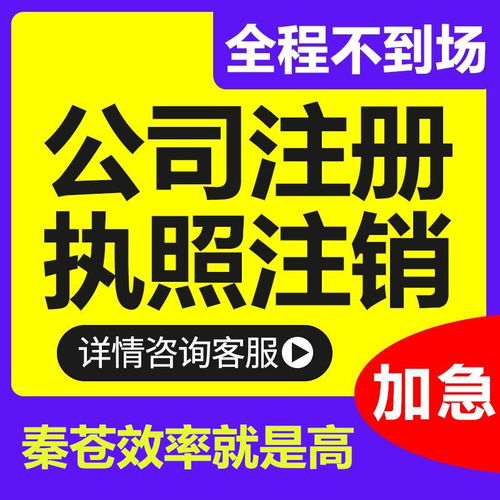 图 上海宝山区注册公司流程和费用标准 注册上海宝山区公司流程 上海起名风水 