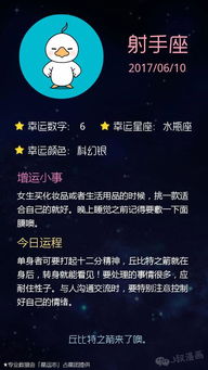 星座运势,摩羯勿激动,射手的爱情来了