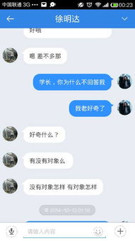 作为一个学妹,我跟学长聊天,他这么跟我说的,他是有对象还是没有对象呢 