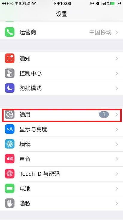 怎么去掉iphone系统更新提示，ios删除提醒更新系统