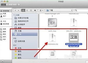 mac wps怎么安装字体，mac版wps如何将字体嵌入文件