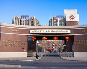 首都师范大学附属实验学校