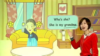 少儿英语 我的爷爷奶奶用英语怎么说 小朋友快来一起学吧