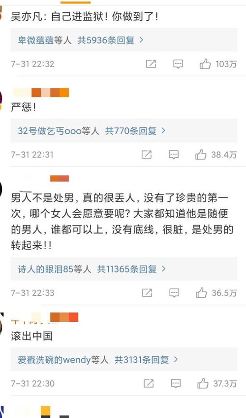 吴亦凡所有电影下架「彻底封杀吴亦凡参演的电影和综艺全部下架从此娱乐圈查无此人」