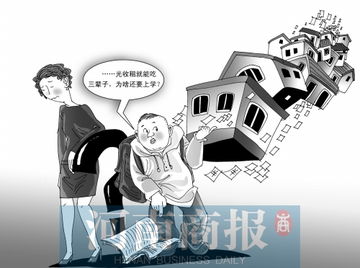 房娃 让我们重新审视上学的意义