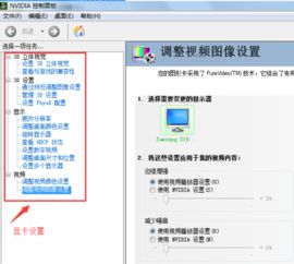 win10英伟达显卡的设置在哪