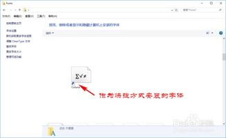 win10怎么设置文字粗