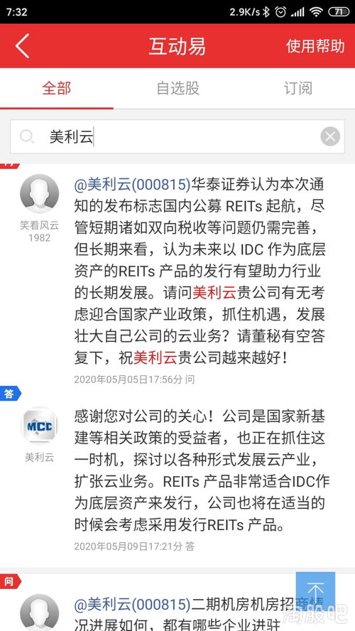 互联网机房概念的股票有哪些