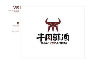 牛肉就酒LOGO VI