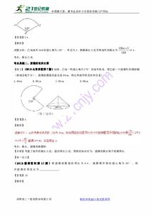 圆弧面积计算公式图解 图片欣赏中心 急不急图文 Jpjww Com