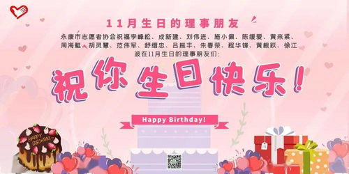 九游会 j9官网:祝好朋友生日快乐的唯美短句