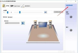 win10耳麦插在电脑上没声音怎么办