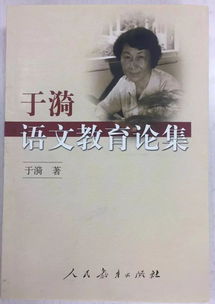 于漪,昨天表彰的100位 改革先锋 里唯一中小学教师 她说 一辈子做老师,一辈子学做老师