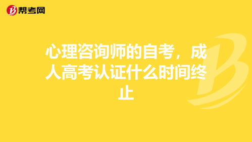 心理咨询师考试时间2022 (国家心理咨询师证书怎么考取2022)