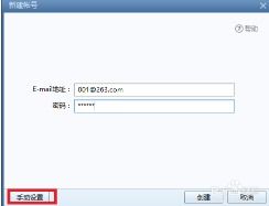qq邮箱中如何设置263.net邮箱,接收邮件服务器 pop 这一栏怎么填啊 端口号是多少 