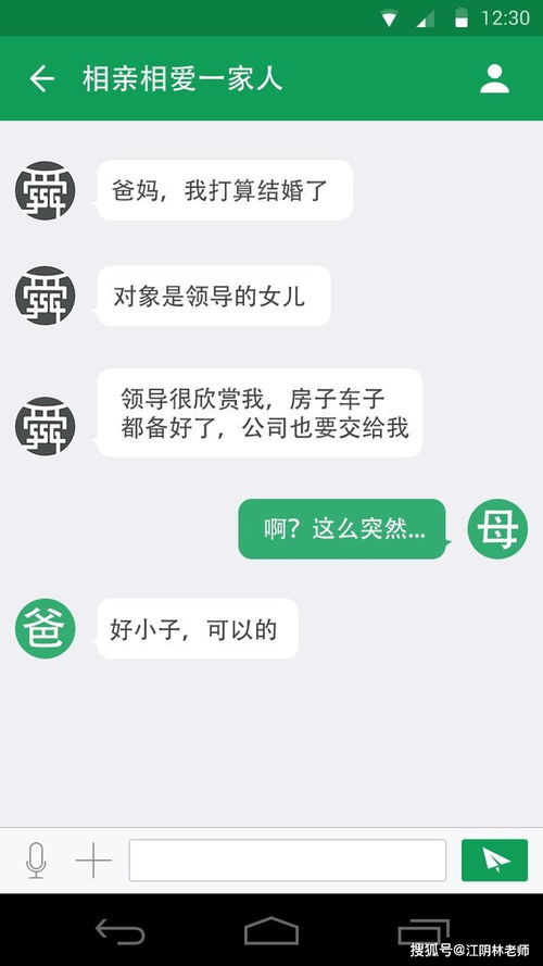 名言的另一半