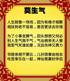 有啥脾气有啥 命,脾气不好的人每天看一遍,慢慢就你会改变 