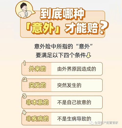 保险豁免权是什么意思(被保险人豁免权)