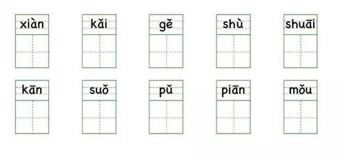 五上看拼音写汉字练习