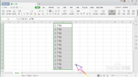 WPS Office 2019 怎样设置上下标字符