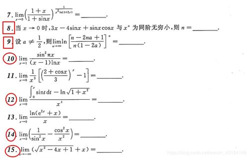 函数极限与连续存在的条件和关系