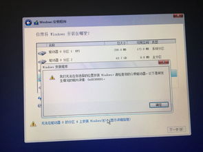 安装win10提示无法在驱动器