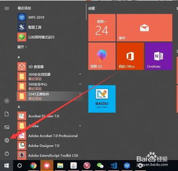 win10电脑家庭版怎么升级旗舰版