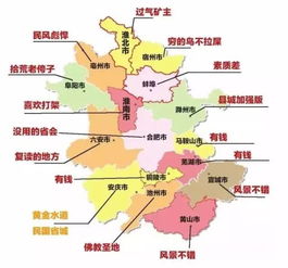 超火 安徽各市人眼中的安徽地图,合肥在各地人的印象竟然是... 