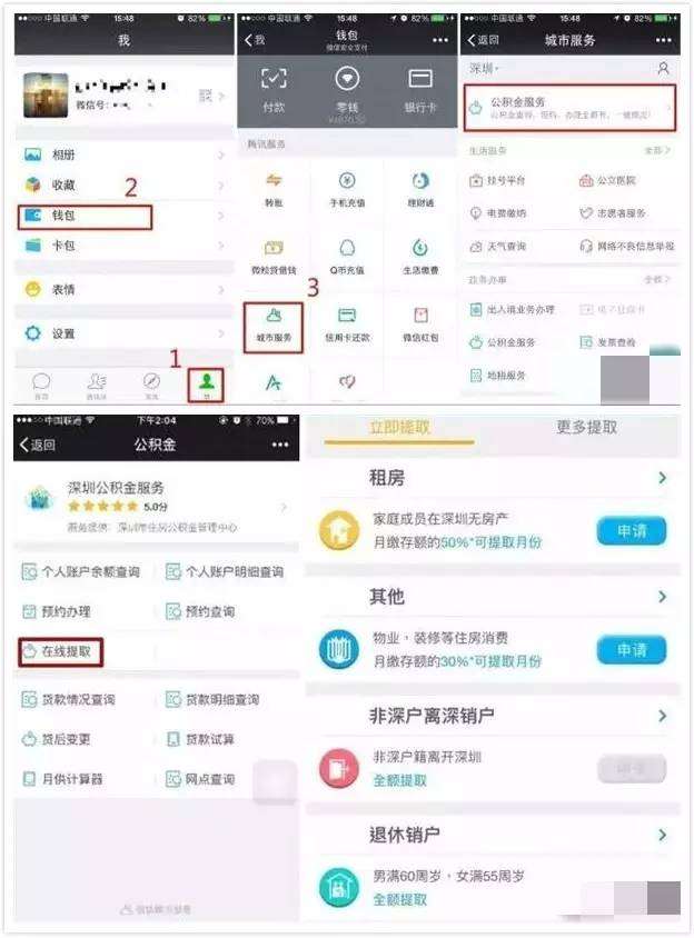 公积金多久可以提取