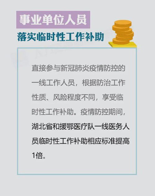 事业单位人员和应聘人员,疫情防控期间这些你要知道