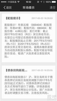 配股或分红的时间如何确定?配股如何购买?